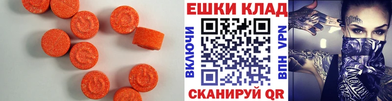Экстази 300 mg  Енисейск 