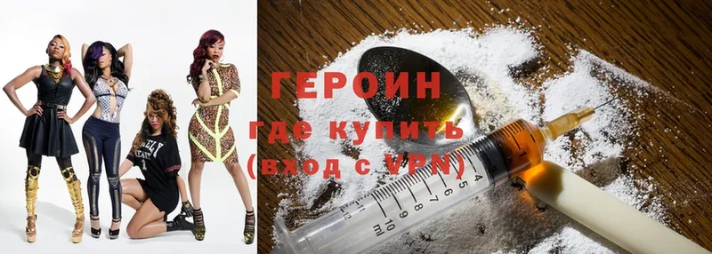 Героин Heroin  Енисейск 