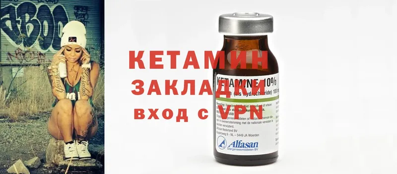 закладки  Енисейск  КЕТАМИН ketamine 