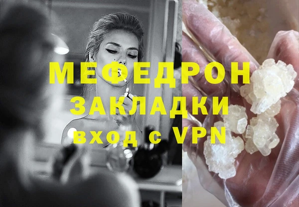 мяу мяу мука Гусиноозёрск