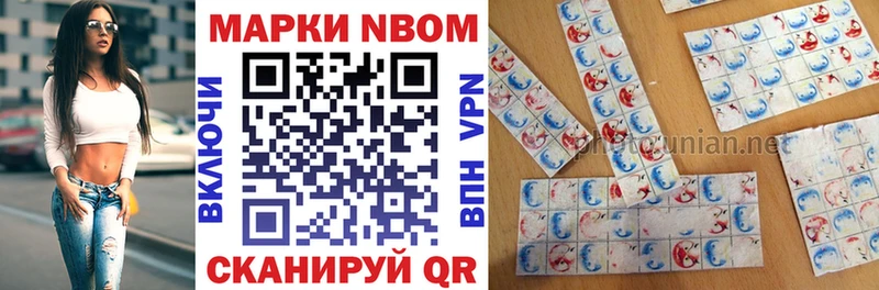 Марки NBOMe 1,5мг Енисейск